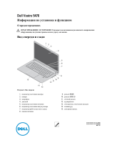 Dell Vostro 5470 Инструкция по началу работы