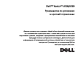 Dell Vostro A180 Инструкция по началу работы