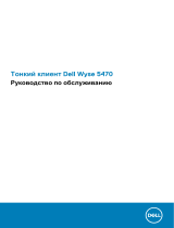 Dell Wyse 5470 Руководство пользователя