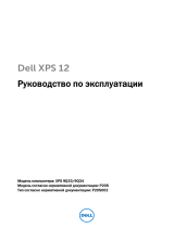 Dell XPS 12 9Q33 Инструкция по применению