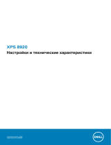 Dell XPS 8920 Спецификация