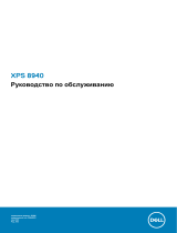 Dell XPS 8940 Руководство пользователя