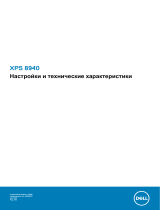 Dell XPS 8940 Инструкция по началу работы