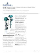 Yarway Std/Heavy Duty AT Temp Desuperheater IOM Инструкция по применению