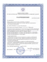 Emerson Certifications: Mercmaster ATEX LN Series GGTN Certificate PPC00 32340 Инструкция по применению