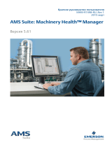 AMS Machinery Manager Инструкция по началу работы