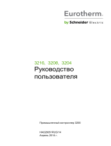 Eurotherm 3216, 3208, 3204 Инструкция по применению