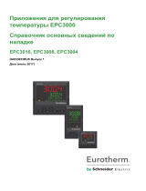 Eurotherm EPC3000 Инструкция по применению