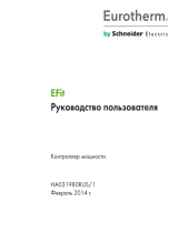 Eurotherm EFit Инструкция по применению