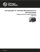 Chicago Pneumatic PAC P13 Инструкция по эксплуатации