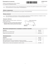 V-ZUG 31032 Инструкция по установке