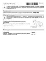 V-ZUG 326 Инструкция по установке