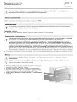 V-ZUG 34005 Инструкция по установке