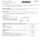 V-ZUG 31032 Инструкция по установке