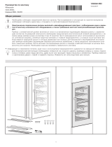 V-ZUG 51075 Инструкция по установке