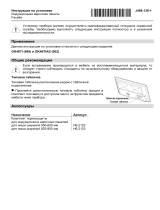 V-ZUG 488 Инструкция по установке