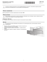 V-ZUG 620 Инструкция по установке