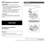 Shimano SM-PD64 Service Instructions