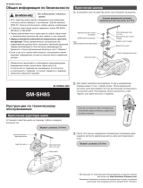 Shimano SM-SH85 Service Instructions