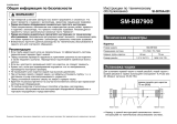 Shimano SM-FC7800 Service Instructions