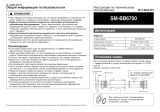 Shimano SM-BB6700 Service Instructions