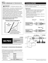 Shimano SM-PM50 Service Instructions