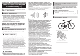 Shimano SG-C6061-8CD Руководство пользователя