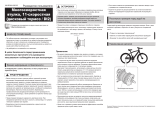 Shimano SG-S7051-11 Руководство пользователя