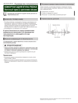Shimano FH-S028 Руководство пользователя