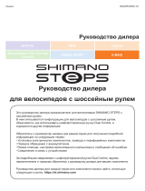 Shimano SM-CRE80-R Dealer's Manual