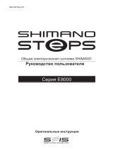Shimano DU-E8000 Руководство пользователя