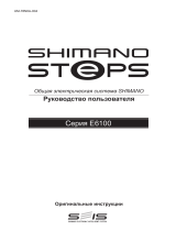 Shimano FC-E6100 Руководство пользователя