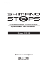 Shimano DU-E7000 Руководство пользователя