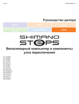 Shimano SW-E6000 Dealer's Manual