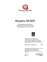 General Monitors MC600 Multi-Channel Controller Инструкция по применению