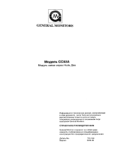 General Monitors CC02A Serial Communications Module Инструкция по применению