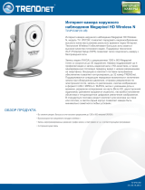 Trendnet TV-IP572W Техническая спецификация