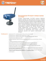 Trendnet TV-IP100W Техническая спецификация