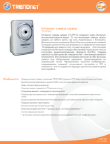 Trendnet TV-IP110 Техническая спецификация