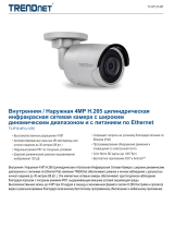 Trendnet RB-TV-IP1314PI Техническая спецификация