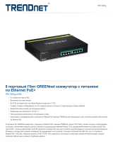 Trendnet RB-TPE-TG81g Техническая спецификация