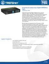 Trendnet TPE-TG81G Техническая спецификация