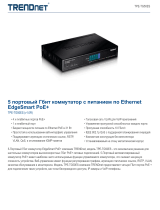 Trendnet TPE-TG50ES Техническая спецификация