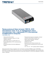 Trendnet TI-RSP100048 Техническая спецификация