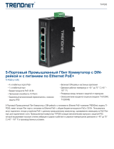 Trendnet TI-PG50 Техническая спецификация