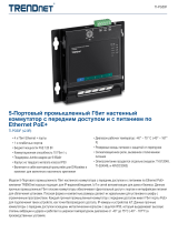 Trendnet TI-PG50F Техническая спецификация
