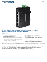 Trendnet TI-E50 Техническая спецификация