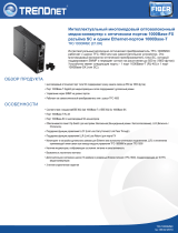 Trendnet TFC-1000MSC Техническая спецификация