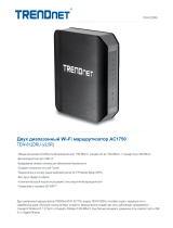 Trendnet RB-TEW-812DRUB2K Техническая спецификация