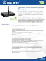 Trendnet TEW-651BR Техническая спецификация